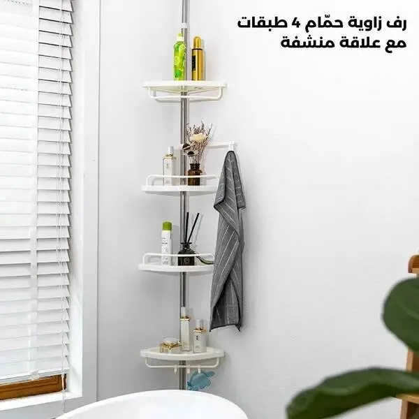 رف حمام زاوية تلسكوبي 4 طبقات